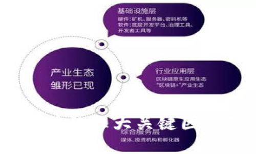 2023年虚拟币钱包合并的五大关键因素及其对投资者的影响