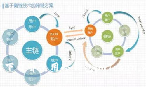2023年最新指南：如何下载并使用冷钱包imToken，确保你的数字资产安全