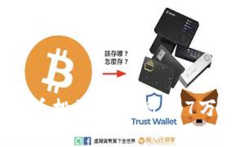 如何在虚拟币投资中实现117万收益的秘诀