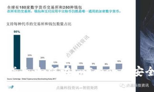 2023年最全指南：如何在imToken中安全存储狗狗币