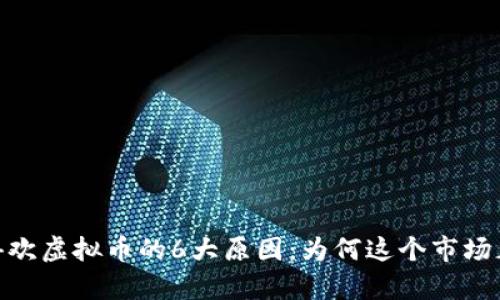 揭示印度人喜欢虚拟币的6大原因：为何这个市场正在快速崛起