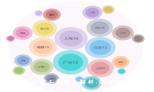 2023年Tokenim提币矿工费用全解析：你需要知道的5个关键要素