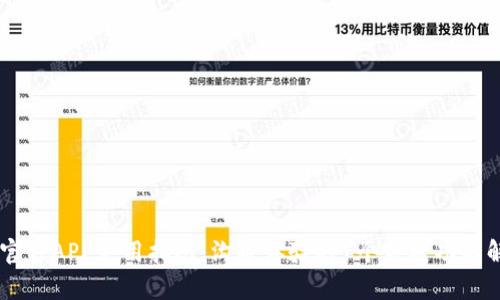 《IM官方APP使用指南：沟通体验的7个关键功能解析》
