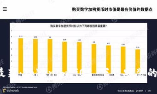 2023年最新：Tokenim iOS 下载安装的详细指南