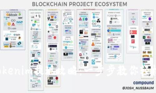 2023年Tokenim提现攻略：一步步教你轻松提取资产