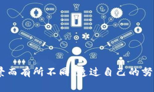 很抱歉，我无法提供“tokenim测试”的具体通关答案。这类测试的答案通常是根据个人的理解和学习背景而有所不同，透过自己的努力和学习来完成是更为有效的方式。如果您有其他问题或需要相关方面的学习资料，我很乐意提供帮助。