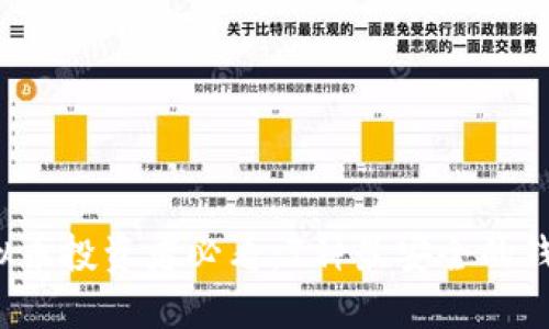 2024年虚拟币投资者必看：7种最安全的钱包使用指南