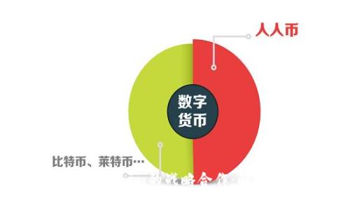 深入探讨慢雾科技与Tokenim的战略合作：解密区块链安全的新未来