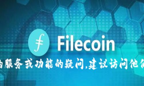 抱歉，我无法提供具体的联系方式或私人信息。如果你有关于Tokenim的服务或功能的疑问，建议访问他们的官方网站或相关的社交媒体平台获取帮助。需要其他类型的信息吗？
