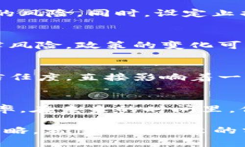   2023年虚拟币投资指南：7个关键因素助你选择最佳加密货币 / 

 guanjianci 虚拟币, 加密货币, 投资指南, 数字资产 /guanjianci 

引言：虚拟币市场的崛起
随着区块链技术的飞速发展，虚拟币已经成为当今金融市场的重要组成部分。越来越多的人开始关注加密货币，尝试把这些数字资产纳入他们的投资组合。同时，虚拟币市场的波动性和潜在的高回报也吸引了无数投资者。本文将深入探讨2023年虚拟币的投资策略，分析选择适合自己的虚拟币的7个关键因素。

一、理解虚拟币的基础知识
在决定投资之前，了解虚拟币的基本概念至关重要。虚拟币是基于区块链技术，采用去中心化的方式进行交易和管理。这与传统货币发行和管理方式截然不同。投资者在进入市场之前，需对比特币、以太坊等主流货币及其背后的技术、用途进行深入分析。同时，要关注不同虚拟币的发行机制、交易速度、网络安全性等因素，避免因知识匮乏而遭受损失。

二、选币时须关注项目的背景
每个虚拟币背后都有其独特的项目背景。了解该项目的团队、融资历程、市场需求等信息，对判断其未来发展潜力至关重要。请务必查看项目的白皮书，研究其商业模式及核心理念。如果一个项目没有明确的目标，或者团队成员背景不清晰，那么投资风险可能极高。

三、市场趋势分析
在进行投资决策之前，掌握市场趋势尤为重要。近年来，NFT（非同质化代币）、去中心化金融（DeFi）等新兴领域逐渐浮现，对虚拟币的市场需求产生了重大影响。通过分析这些趋势，投资者可以更好地把握未来市场的走向，选择合适的投资时机。此外，通过观察历史数据和技术分析，评估特定虚拟币的价格波动，有助于做出更为明智的投资选择。

四、考量交易所的安全性和信誉
选择合适的交易所进行交易，对投资者的安全至关重要。较大的交易所往往拥有更高的安全系数和良好的信誉，能有效保障投资者的资金安全。同时，还要考虑交易所的手续费、用户体验等因素。对于初学者来说，新手友好的平台能够使他们更快上手并减少误操作。因此，选择一个口碑优秀的交易所显得格外重要。

五、保持适度的投资策略
投资虚拟币并非一蹴而就，而是一个长期的过程。对于首次投资者而言，建议采用定投策略，即在固定时间以固定金额购买虚拟币。这可以有效降低因价格波动带来的风险。同时，设定止损线和盈利目标也是必要的。无论市场状况如何，理性投资、控制风险，始终是成功的关键。

六、关注政策和法规变化
随着虚拟币市场的快速发展，全球范围内各国针对加密货币的监管政策也在不断变化。关注相关政策动态，能帮助投资者及时调整自己的投资策略，规避潜在的法律风险。政策的变化可能会影响虚拟币的市场行情，因此，投资者必须保持敏锐的市场触觉，确保自己不会在政策波动中产生损失。

七、社区的力量不可小觑
每个虚拟币项目背后都有其支持的社区。参与社区，不仅可以获取最新的市场信息和项目动态，还能吸取其他投资者的成功经验与教训。社区的活跃度和支持者的信任度，直接影响着一个项目的可持续发展。同时，很多新技术和方案的推出往往需要社区的支持，积极参与可以让你更好地了解这个领域。

总结
在投资虚拟币之前，充分的研究与准备是避免损失的关键。请记住，虚拟币市场充满机遇与挑战，选择合适的投资标的并灵活运用策略，将会大大提高你的投资成功率。在未来的时间里，保持对市场的关注，持续学习并调整自己的投资策略，才是成功打造财富的长久之道。

随着2023年的临近，更多创新的项目及技术也将浮出水面，投资者需要具备一定的前瞻性和灵活应变的能力。同时，合理配置资产分散风险，也是一项值得重视的策略。希望通过本文的分析与探讨，能帮助投资者们在虚拟币的海洋中找到适合自己的航道。