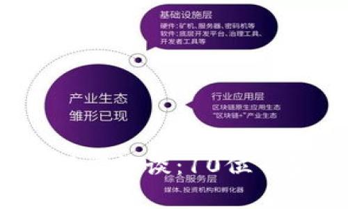2023年虚拟币市场深度访谈：10位专家的见解与未来趋势