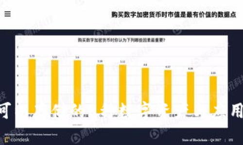 Tokenim可以存储的8种数字资产与应用场景详解