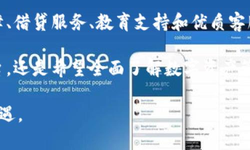 baoti2023年以太坊Tokenim官网全面指南：6大功能助你轻松管理数字资产/baoti
以太坊, Tokenim, 数字资产管理, 区块链技术/guanjianci

引言
随着区块链技术的不断发展，以太坊作为第二大公链，其生态系统的发展愈发引人关注。在这一生态中，Tokenim作为一个全新的数字资产管理平台，吸引了不少投资者的目光。本文将针对Tokenim官网的各项功能和优势做深入剖析，帮助用户更好地理解和使用这一平台。

Tokenim简介
Tokenim是基于以太坊生态构建的数字资产管理平台，旨在为用户提供一个安全、高效、便捷的资产管理工具。无论是个人用户还是机构，Tokenim都能满足其在数字资产领域的需求。该平台结合了丰富的功能，如资产管理、交易、借贷等，致力于为用户提供最佳的使用体验。

功能一：多链资产管理
Tokenim的一个显著特点是支持多链资产的管理。用户不仅可以在以太坊上管理ETH和ERC20代币，还可以跨链支持其他链上的数字资产。这种多链支持让投资者可以在一个平台上管理不同类型的资产，避免了在多个钱包之间频繁切换的麻烦。

功能二：便捷的交易功能
Tokenim在用户交易的便捷性上做了特别的设计。平台提供的用户界面，用户只需几个简单步骤便可完成交易。无论是进行资产买卖，亦或是进行代币交换，Tokenim都确保交易过程中的流畅性和安全性。此外，平台还具备实时市场行情监控，帮助用户做出更为明智的交易决策。

功能三：安全性保障
安全性是数字资产管理中不可或缺的因素，Tokenim在这方面采取了一系列严格的安全措施。每一笔交易都采用了最新的加密技术，确保用户的资产安全。同时，平台还支持硬件钱包的接入，进一步提升了安全防护等级。定期的安全审计和漏洞检测也是Tokenim保障用户资产安全的重要手段。

功能四：借贷服务的创新
借贷服务在Tokenim上同样体现了创新性的设计。用户可以将闲置的数字资产借出，从中获得收益，也可以在需要资金流动时通过质押获得贷款。这一功能可以帮助用户在不需要出售资产的情况下，灵活应对市场变化。Tokenim提供透明的借贷利率和风险提示，确保用户在借贷过程中明晰信息，从而做出理智的决策。

功能五：教育与社区支持
Tokenim不单单是一个数字资产管理工具，更是一个学习和交流的平台。官网提供了丰富的教育资源，包括教程、文章和视频，帮助用户更好地理解数字资产的运作机制。此外，平台内还建立了活跃的社区，用户可以在这里交流经验、分享策略。通过知识的传递和社区的支持，Tokenim帮助用户提升了投资决策能力。

功能六：优质的客户服务
Tokenim深知用户体验的重要性，因此打造了一支专业的客户服务团队。用户在使用平台的过程中如果遇到任何问题，都可以通过多种渠道与客服团队联系。无论是通过在线聊天还是邮件支持，Tokenim团队都能迅速响应用户的需求，帮助用户解决问题。

总结
随着数字资产的普及及人们对资产管理需求的增加，Tokenim在以太坊生态中无疑是一股重要的力量。其多链资产管理、便捷的交易功能、安全保障、借贷服务、教育支持和优质客服等功能，使其成为用户数字资产管理的理想选择。对于区块链世界的新手以及经验丰富的投资者而言，Tokenim都提供了可以信赖的服务与支持。

在未来，随着区块链技术的不断演进，Tokenim有望继续拓展其功能，进一步提升用户的数字资产管理体验。无论用户是在寻找安全可靠的交易平台，还是希望全面了解数字资产管理的新手，Tokenim都值得一试。

希望阅读完本文后，您能够对Tokenim有一个全面的了解，并在实际操作中找到合适的策略和方法来管理您的数字资产，抓住区块链时代带来的机遇。