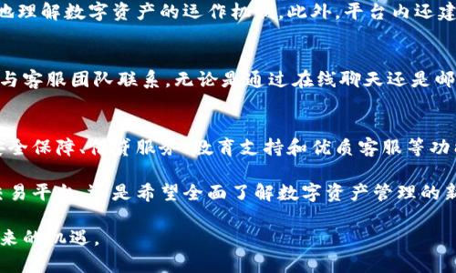baoti2023年以太坊Tokenim官网全面指南：6大功能助你轻松管理数字资产/baoti
以太坊, Tokenim, 数字资产管理, 区块链技术/guanjianci

引言
随着区块链技术的不断发展，以太坊作为第二大公链，其生态系统的发展愈发引人关注。在这一生态中，Tokenim作为一个全新的数字资产管理平台，吸引了不少投资者的目光。本文将针对Tokenim官网的各项功能和优势做深入剖析，帮助用户更好地理解和使用这一平台。

Tokenim简介
Tokenim是基于以太坊生态构建的数字资产管理平台，旨在为用户提供一个安全、高效、便捷的资产管理工具。无论是个人用户还是机构，Tokenim都能满足其在数字资产领域的需求。该平台结合了丰富的功能，如资产管理、交易、借贷等，致力于为用户提供最佳的使用体验。

功能一：多链资产管理
Tokenim的一个显著特点是支持多链资产的管理。用户不仅可以在以太坊上管理ETH和ERC20代币，还可以跨链支持其他链上的数字资产。这种多链支持让投资者可以在一个平台上管理不同类型的资产，避免了在多个钱包之间频繁切换的麻烦。

功能二：便捷的交易功能
Tokenim在用户交易的便捷性上做了特别的设计。平台提供的用户界面，用户只需几个简单步骤便可完成交易。无论是进行资产买卖，亦或是进行代币交换，Tokenim都确保交易过程中的流畅性和安全性。此外，平台还具备实时市场行情监控，帮助用户做出更为明智的交易决策。

功能三：安全性保障
安全性是数字资产管理中不可或缺的因素，Tokenim在这方面采取了一系列严格的安全措施。每一笔交易都采用了最新的加密技术，确保用户的资产安全。同时，平台还支持硬件钱包的接入，进一步提升了安全防护等级。定期的安全审计和漏洞检测也是Tokenim保障用户资产安全的重要手段。

功能四：借贷服务的创新
借贷服务在Tokenim上同样体现了创新性的设计。用户可以将闲置的数字资产借出，从中获得收益，也可以在需要资金流动时通过质押获得贷款。这一功能可以帮助用户在不需要出售资产的情况下，灵活应对市场变化。Tokenim提供透明的借贷利率和风险提示，确保用户在借贷过程中明晰信息，从而做出理智的决策。

功能五：教育与社区支持
Tokenim不单单是一个数字资产管理工具，更是一个学习和交流的平台。官网提供了丰富的教育资源，包括教程、文章和视频，帮助用户更好地理解数字资产的运作机制。此外，平台内还建立了活跃的社区，用户可以在这里交流经验、分享策略。通过知识的传递和社区的支持，Tokenim帮助用户提升了投资决策能力。

功能六：优质的客户服务
Tokenim深知用户体验的重要性，因此打造了一支专业的客户服务团队。用户在使用平台的过程中如果遇到任何问题，都可以通过多种渠道与客服团队联系。无论是通过在线聊天还是邮件支持，Tokenim团队都能迅速响应用户的需求，帮助用户解决问题。

总结
随着数字资产的普及及人们对资产管理需求的增加，Tokenim在以太坊生态中无疑是一股重要的力量。其多链资产管理、便捷的交易功能、安全保障、借贷服务、教育支持和优质客服等功能，使其成为用户数字资产管理的理想选择。对于区块链世界的新手以及经验丰富的投资者而言，Tokenim都提供了可以信赖的服务与支持。

在未来，随着区块链技术的不断演进，Tokenim有望继续拓展其功能，进一步提升用户的数字资产管理体验。无论用户是在寻找安全可靠的交易平台，还是希望全面了解数字资产管理的新手，Tokenim都值得一试。

希望阅读完本文后，您能够对Tokenim有一个全面的了解，并在实际操作中找到合适的策略和方法来管理您的数字资产，抓住区块链时代带来的机遇。