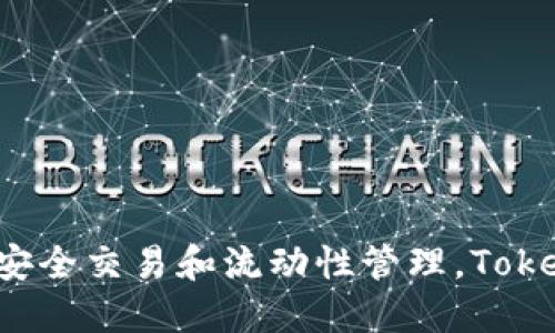 tokenimTokenim是一种去中心化的交易协议，主要用于在去中心化金融（DeFi）生态系统中实现金融资产的安全交易和流动性管理。Tokenim的设计旨在通过智能合约技术降低交易成本，增加资产的流动性，同时保证用户的隐私和安全。/tokenim