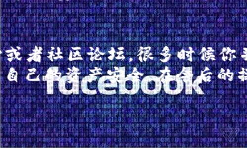   如何将比特币从OKEx平台提取到Tokenim钱包：详细指南与实用技巧 / 
 guanjianci 比特币提取, OKEx, Tokenim, 加密钱包 /guanjianci 

引言
随着加密货币的不断普及，越来越多的人开始投资比特币等数字货币。在这一过程中，如何安全、便捷地将比特币从交易所转入个人钱包成为了一个重要问题。本文将详细介绍如何将比特币从OKEx交易所提取到Tokenim钱包的方法，包括步骤、注意事项以及实用技巧。

关于OKEx和Tokenim
在我们讨论具体的提取步骤之前，先简单了解一下这两个平台。OKEx是全球领先的数字资产交易平台，提供多种加密货币的交易、投资和金融产品。它因其强大的流动性和安全性获得了大量用户信赖。
而Tokenim则是一款越来越受到欢迎的加密钱包，它支持多种数字资产的存储和管理，以其用户友好的界面和安全性而受到用户的追捧。结合这两个平台的优势，用户可以更加高效地管理他们的加密资产。

准备工作
在开始提取比特币之前，需要进行一些准备工作。首先，确保你已经在OKEx上注册了账户，并完成了KYC（客户身份验证）流程。其次，确保你拥有一个Tokenim钱包，并备份了助记词和私钥，以防丢失。同时，确定你所需的比特币提取数量，以及相关的网络费用。

获取Tokenim钱包地址
在提取比特币之前，你需要找到你的Tokenim钱包地址。这一步非常重要，因为任何错误的地址都可能导致资产无法找回。在Tokenim应用中，通常可以通过选择“接收”选项来获取你的地址。注意检查地址的正确性，尤其是字母和数字的大小写是否匹配，因为比特币地址是区分大小写的。

在OKEx上提取比特币的步骤
1. 登陆你的OKEx账户。进入交易所后，找到“资产”选项，这里会显示你账户中所有的资产情况。
2. 在“资产”页面，找到比特币（BTC）并点击“提取”。
3. 在提取页面，将之前获取的Tokenim钱包地址粘贴到相应的输入框中。确保地址无误，如果可能的话，可以使用QR码扫描功能以减少出错的几率。
4. 输入你想要提取的比特币数量。在输入时，请考虑矿工费的问题，OKEx会显示当前的网络费用，确保提取的数量代扣费用之后还能在Tokenim上收到账。
5. 确认所有信息无误后，点击“提交”。在这一过程中，OKEx可能会要求你进行二次验证，比如发送验证码到你的注册邮箱或手机，以确保安全。

提取后的监控
一旦你提交了提取请求，可以在OKEx的提取记录中查看状态。请求处理可能需要一些时间，具体时间取决于网络的拥堵情况。为了及时掌握你的比特币状态，你可以查看比特币区块链浏览器，输入你的Tokenim钱包地址，查看转账是否成功。

确认比特币到账
一旦转账完成，你将在Tokenim钱包中看到到账的比特币。此时，你可以选择直接管理你的资产，或者将其用于交易和投资。记得在Tokenim中定期检查你的资产状态，确保其安全。

提取过程中的安全提示
在提取比特币的过程中，安全性至关重要。确保你的OKEx账户和Tokenim钱包都开启了两步验证功能（2FA），这样可以有效提高账户的安全。此外，切勿将私钥和助记词分享给他人，以免导致资产损失。如果发现任何可疑活动，及时更改密码并联系相关平台客服。

总结及经验分享
通过以上的步骤，你应该能够成功将比特币从OKEx提取到Tokenim钱包。在这个过程中，如果遇到问题，别忘了查阅官方帮助中心或者社区论坛，很多时候你并不是唯一一个遇到此类问题的用户。社区中有人分享的经验和技巧可能会帮助你更快解决问题。
最后，随着数字货币市场不断发展，保持学习和关注变化是非常重要的。希望每位投资者都能在这条路上取得成功，同时也要确保自己的资产安全。在今后的操作中，不妨多尝试一些新的方法，不断自己的投资策略。

无论是什么样的提取方法，只要充分准备、保持冷静、注意安全，相信你一定能在加密货币的世界中游刃有余。