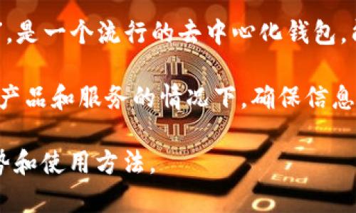 在讨论虚拟币时，TP钱包作为一种加密货币钱包工具，可以被提及。TP钱包，通常是指“Trust Wallet”，是一个流行的去中心化钱包，能够支持多种类型的虚拟货币和代币。用户可以使用TP钱包来存储、发送和接收各种加密资产。

然而，要注意的是，在提到TP钱包或任何其他具体钱包时，要遵循相关的法律法规，尤其是在涉及金融产品和服务的情况下。确保信息的准确性和可靠性对于用户而言非常重要，同时也要提醒用户对投资虚拟货币的风险有清晰的认识。

如果需要更详细的信息或指导，可以考虑从技术特点、安全功能、用户体验等方面来探讨TP钱包的优势和使用方法。