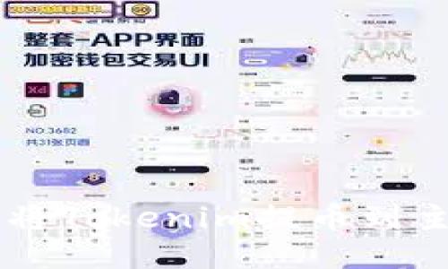 2023年最新指南：如何将Tokenim提币到主流货币平台的5个步骤
