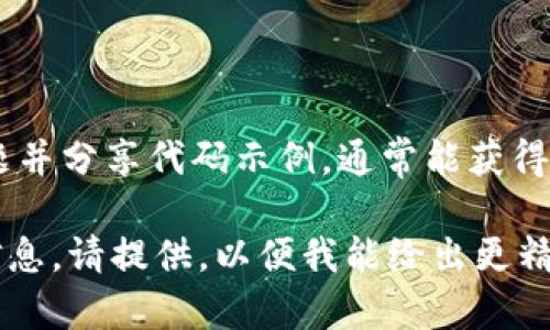 看起来你在提到tokenim时遇到了无法添加EOS（End of Sentence）的情况。这可能与tokenization的配置或库的实现有关。如果你在使用某个特定的语言模型或Tokenization库，以下是一些可能有助于解决问题的建议：

### 理解Tokenization

Tokenization是自然语言处理中将文本拆分为单独的单位（token）的过程。这些单位可以是单词、字符或子词。在许多NLP任务中，添加特殊标记如EOS是很常见的，通常在输入序列的末尾添加。

### 检查库和版本

确保你使用的tokenization库是正确配置的，且版本是最新的。有时，旧版本的库可能不支持某些功能，如添加EOS标记。

### 手动添加EOS

如果库不支持自动添加EOS标记，可以考虑手动在文本的末尾添加该标记。例如：

```python
text = 