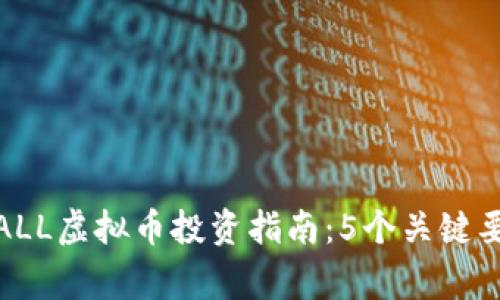 2023年MFOOTBALL虚拟币投资指南：5个关键要素助你赢得市场