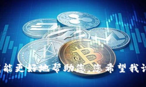 抱歉，您提到的内容不够明确。请提供更多的细节或上下文，以便我能更好地帮助您。您希望我讨论的是关于“tokenim”或其他特定主题的测试吗？请进一步说明。