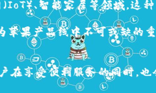    2023年苹果新功能：TokenIM的全面解析与应用指南  / 

 guanjianci  苹果, TokenIM, 新功能, 应用指南  /guanjianci 

引言
在快速发展的科技领域，苹果一向以创新著称。其最新推出的TokenIM功能，吸引了众多用户的关注。这项功能不仅能够苹果设备的使用体验，还将为用户的日常生活带来诸多便利。本文将深入探讨TokenIM的背景、功能、使用方法以及未来潜力。

TokenIM的背景
TokenIM是苹果在其操作系统中的一项新功能，旨在通过区块链技术提升安全性和用户隐私。随着网络安全问题日益严重，用户对数据保护的需求逐渐增加。苹果公司一直在努力确保其设备和服务的安全性，因此TokenIM应运而生。这项技术不仅致力于保护用户的数据，还提升了设备的智能化水平。

TokenIM的主要功能
TokenIM的功能多样且富有前景，以下是它的一些核心特点：

h41. 强化安全性/h4
TokenIM通过加密技术为用户的个人信息提供了额外的保护。这意味着用户在执行交易或分享信息时，数据传输的安全性得到了提升，黑客和恶意软件的威胁大大降低。

h42. 即时身份验证/h4
用户在使用TokenIM时，可以实现快速身份验证。这对于在线交易和账户管理尤为重要，用户不再需要繁琐的密码或验证步骤。

h43. 支持多种平台/h4
TokenIM不仅限于苹果的自家产品，也可以与其他平台进行兼容。这一特性扩大了其适用范围，使得用户在不同设备和系统之间的切换变得更为便捷。

h44. 提升用户体验/h4
通过TokenIM，用户可以享受到更加顺畅的操作体验。这一功能不仅保障了信息的安全性，还提高了操作的效率，使得原本繁琐的任务变得简单明了。

TokenIM的使用方法
对于新手用户而言，使用TokenIM可能会有些挑战，但实际上，只需按照以下简单步骤即可顺利入门：

h41. 更新系统/h4
首先，确保你的苹果设备已经更新到最新的操作系统版本。TokenIM通常会与最新的系统功能捆绑推出，因此保持系统更新至关重要。

h42. 激活TokenIM/h4
在更新完成后，可以通过设备的设置菜单找到TokenIM选项，并根据提示进行激活。激活过程中，用户可能需要提供一定的个人信息以便于身份验证。

h43. 学习使用界面/h4
激活后，用户可以在设备上找到TokenIM相关的界面。熟悉这些功能和操作方式将极大提升使用效果。苹果公司对于使用说明的设计十分清晰，因此用户可以轻松上手。

h44. 实际操作/h4
完成设置后，用户可以开始在各类应用中使用TokenIM。无论是网上购物、社交媒体还是金融交易，都可以体验到TokenIM带来的便捷与安全。

TokenIM带来的优势
TokenIM不仅仅是一项技术创新，它还在多个方面提升了用户的体验。

h41. 更高的隐私控制/h4
用户可以通过TokenIM更好地控制自己信息的分享和使用。在数据隐私受到广泛关注的当今，TokenIM提供的隐私保护显得尤为重要。

h42. 降低网络欺诈风险/h4
由于TokenIM使用了先进的加密技术，因此用户在使用金融服务时，遭受网络欺诈的风险显著降低。这对于提高用户的信任感有很大帮助。

h43. 增加应用场景/h4
未来TokenIM的应用场景将不断扩大。无论是线上购物还是各种支付场景，TokenIM都有潜力发挥其安全和便利的优势。

未来潜力与展望
随着TokenIM的推广和使用，行业内对此功能的期待不断攀升。在未来的技术发展中，TokenIM有望与更多科技潮流相结合，例如物联网（IoT）、智能家居等领域。这种整合将为用户提供更加全面的安全保障与便捷体验。

同时，苹果公司可能会针对TokenIM进行进一步的迭代和，以满足不断变化的市场需求和用户期待。无论如何，可以预见，TokenIM将成为苹果产品线中不可或缺的重要组成部分。

结语
TokenIM不仅代表着苹果在数字安全领域的创新尝试，也预示着未来科技与日常生活的结合将更加紧密。随着TokenIM的广泛应用，用户在享受便利服务的同时，也会对隐私与安全有更深刻的理解与重视。未来的数字世界，将因为TokenIM而变得更加安全和高效。