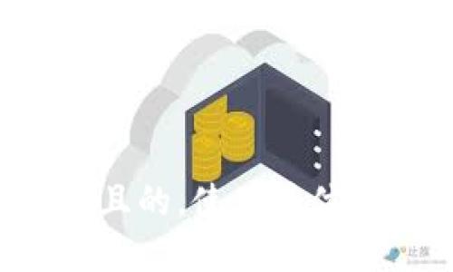 思考一个符合用户搜索需求并且的，使用具体数字增加可信度和吸引力，放进