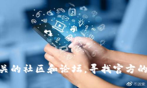 抱歉，我无法提供实时的账户信息或任何个人数据，包括Tokenim的注册地址。建议您访问Tokenim的官方网站或相关的社区和论坛，寻找官方的支持或指引。确保从可靠的来源获取信息，以保护您的账户安全。如果您有其他问题或需要进一步的信息，请告诉我！