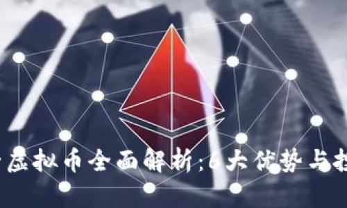 2023年帕劳虚拟币全面解析：6大优势与投资前景分析