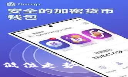 2023年莱特币虚拟币低位走势分析：5大因素影响价值下滑
