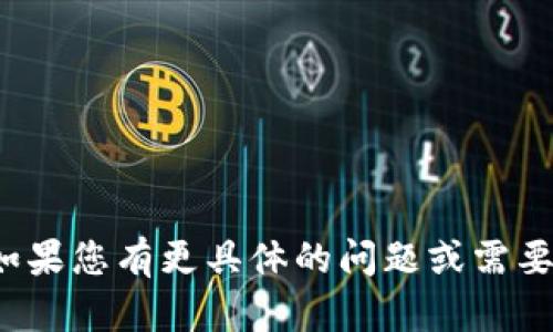 提示：您提到的“虚拟币代码错误”未提供足够的上下文信息。如果您有更具体的问题或需要我们讨论的内容，请提供详细信息。我将很高兴为您提供帮助。