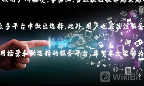 关于“tokenim要钱吗”的问题，我们需要从多个方面进行探讨。首先，tokenim这个概念在数字货币和区块链领域有着广泛的应用，具体的费用和使用方式可能因不同的产品、服务而异。以下是对tokenim的一些深入解读。

什么是tokenim?
Tokenim是一个结合了代币化和身份管理的服务，通常用于区块链项目中。它允许用户通过自定义的代币来表示特定的权限、身份或资产。这种代币可以在区块链上进行交易，并且能够确保所有权的安全性和透明性。

tokenim服务是否收费?
要确定tokenim是否需要收费，我们必须明确所指代的具体服务。有些tokenim服务可能会收取一定的费用，主要用于平台的维护和服务的提供。例如，在某些项目中，用户需要通过支付费用来获取代币，从而参与平台的活动或交易。但并不是所有的tokenim服务都需要付费，许多平台也提供免费使用的选项，这往往取决于具体的使用场景。

tokenim的费用组成
在探讨tokenim的费用时，我们可以从几方面进行分析。首先，如果tokenim用于购买特定的代币，用户需要按市场价格支付一定的金额。其次，某些平台可能会收取交易手续费，这通常是一小笔百分比费用，用户在进行交易时需要支付。此外，用户在使用某些功能时，可能还会遇到其他的服务费用。

免费与收费的对比
通常情况下，用户在使用tokenim服务时会考虑免费的使用方式以及付费的优劣。免费服务可能在功能上有所限制，而付费服务则通常提供更加优质的体验和更多的功能。例如，某些平台可能会因用户支付一定费用而允许访问更高层次的数据分析工具或优先的客户服务。

tokenim的价值
很多用户选择tokenim的原因在于它为数字世界提供了安全和便捷的身份管理。即使是需要付费的tokenim服务，往往也会因其提供的独特价值而被用户所接受。事实上，当区块链技术越来越被广泛应用时，tokenim的价值会愈发突出，这也使得相关服务的费用具有了一定的合理性。

如何选择tokenim服务
在选择tokenim服务时，用户应该考虑多方面的因素。性价比是一个重要的考量点。既然费用上存在差异，用户需要明确自己对服务的需求，从而在众多平台中做出选择。此外，用户也应关注服务的安全性和平台的信誉度，选择那些有良好口碑和技术保障的平台。

总结
tokenim作为一种新兴的身份管理和交易手段，实际上是一个多样化的概念。对于“tokenim要钱吗”的问题，答案并不是绝对的，它依赖于具体的使用场景和所选择的服务平台。希望本文能够为想要了解tokenim的用户提供一定的参考。

通过以上的分析与探讨，我们可以更好地理解tokenim的多样性以及其使用中的费用问题。希望这一信息能够帮助到正在寻找相关服务的用户。