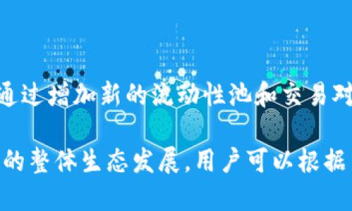 Tokenlon和Tokenim是两个与区块链和加密货币相关的平台，但在功能和定位上有所不同。以下是它们之间的一些关系和区别。

### Tokenlon

背景简介
Tokenlon是一个去中心化交易所（DEX），旨在为用户提供安全、便捷的数字资产交易服务。其基于以太坊网络，采用了自动化做市商（AMM）的机制，用户可以在平台上自由地交易多种数字资产。

主要特点
Tokenlon有几个显著的特点。首先，它支持多种链上的资产交易，用户可以通过其直观的界面进行简单的交易。其次，Tokenlon致力于提高交易的流动性，通过引入各类流动性池，用户可以在这些池子中进行资产互换，享受更好的交易体验。

安全性
在安全性方面，Tokenlon采取了多种措施来保护用户的资产安全，包括使用智能合约技术和去中心化的管理机制，确保用户的资金不会受到中心化风险的影响。

### Tokenim

背景简介
Tokenim则是一个为数字资产提供管理和投资解决方案的平台。与Tokenlon的侧重点不同，Tokenim更专注于数字资产的管理、分析和投资策略的制定。

主要功能
Tokenim提供了各种工具和资源，以帮助用户其投资组合。用户可以使用分析工具跟踪市场动态、分析资产表现，从而帮助他们做出明智的投资决策。此外，Tokenim还提供了资产管理服务，帮助用户更有效地管理其数字资产。

目标用户
Tokenim主要面向的是希望深入了解数字资产投资的用户，包括机构投资者和个人投资者。其服务旨在减少用户的投资风险，提高回报率。

### Tokenlon与Tokenim的关系

同属区块链生态
尽管Tokenlon和Tokenim在功能和业务模型上有所不同，但它们都属于同一个区块链生态系统，旨在推动数字资产的普及和使用。两者可以互补，Tokenlon提供交易平台，Tokenim则帮助用户资产管理与投资策略。

用户交集
用户在进行数字资产交易时，可能会同时使用Tokenlon来完成交易，而在资产管理方面则会选择Tokenim来帮助管理他们的投资。因此，这两个平台的用户群体是有交集的。

### 结论

未来发展
随着区块链技术的不断发展，Tokenlon和Tokenim都将在各自的领域中发挥重要作用。Tokenlon可能会通过增加新的流动性池和交易对来提升其市场竞争力，而Tokenim可能会继续扩展其资产管理和分析工具，以满足用户日益增长的需求。

总体而言，Tokenlon和Tokenim在各自的领域内各具特色，同时又互相关联，促进了数字资产交易和管理的整体生态发展。用户可以根据自己的需求选择适合的平台，实现他们在数字资产领域的目标。