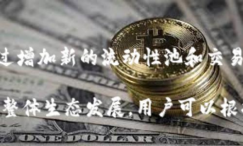 Tokenlon和Tokenim是两个与区块链和加密货币相关的平台，但在功能和定位上有所不同。以下是它们之间的一些关系和区别。

### Tokenlon

背景简介
Tokenlon是一个去中心化交易所（DEX），旨在为用户提供安全、便捷的数字资产交易服务。其基于以太坊网络，采用了自动化做市商（AMM）的机制，用户可以在平台上自由地交易多种数字资产。

主要特点
Tokenlon有几个显著的特点。首先，它支持多种链上的资产交易，用户可以通过其直观的界面进行简单的交易。其次，Tokenlon致力于提高交易的流动性，通过引入各类流动性池，用户可以在这些池子中进行资产互换，享受更好的交易体验。

安全性
在安全性方面，Tokenlon采取了多种措施来保护用户的资产安全，包括使用智能合约技术和去中心化的管理机制，确保用户的资金不会受到中心化风险的影响。

### Tokenim

背景简介
Tokenim则是一个为数字资产提供管理和投资解决方案的平台。与Tokenlon的侧重点不同，Tokenim更专注于数字资产的管理、分析和投资策略的制定。

主要功能
Tokenim提供了各种工具和资源，以帮助用户其投资组合。用户可以使用分析工具跟踪市场动态、分析资产表现，从而帮助他们做出明智的投资决策。此外，Tokenim还提供了资产管理服务，帮助用户更有效地管理其数字资产。

目标用户
Tokenim主要面向的是希望深入了解数字资产投资的用户，包括机构投资者和个人投资者。其服务旨在减少用户的投资风险，提高回报率。

### Tokenlon与Tokenim的关系

同属区块链生态
尽管Tokenlon和Tokenim在功能和业务模型上有所不同，但它们都属于同一个区块链生态系统，旨在推动数字资产的普及和使用。两者可以互补，Tokenlon提供交易平台，Tokenim则帮助用户资产管理与投资策略。

用户交集
用户在进行数字资产交易时，可能会同时使用Tokenlon来完成交易，而在资产管理方面则会选择Tokenim来帮助管理他们的投资。因此，这两个平台的用户群体是有交集的。

### 结论

未来发展
随着区块链技术的不断发展，Tokenlon和Tokenim都将在各自的领域中发挥重要作用。Tokenlon可能会通过增加新的流动性池和交易对来提升其市场竞争力，而Tokenim可能会继续扩展其资产管理和分析工具，以满足用户日益增长的需求。

总体而言，Tokenlon和Tokenim在各自的领域内各具特色，同时又互相关联，促进了数字资产交易和管理的整体生态发展。用户可以根据自己的需求选择适合的平台，实现他们在数字资产领域的目标。