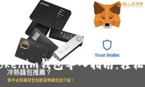2023年最佳5个Tokenim钱包导入指南：轻松管理你的加密资产