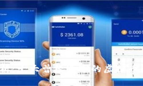 2023年分析：十大曾经退市的虚拟币种及其原因