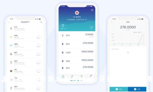 如何在Tokenim中添加合约地址：详细步骤与实用指南