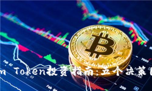 2023年Qtum Token投资指南：五个决策因素助你入门