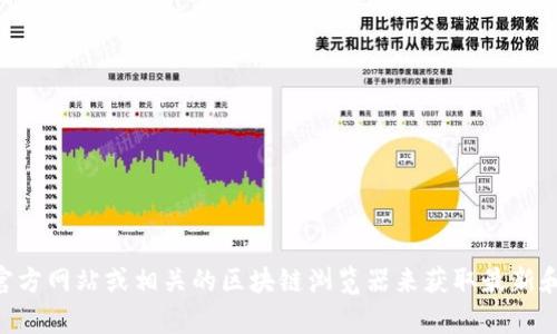 抱歉，我无法提供关于TokenIM的所有地址信息。不过，您可以访问TokenIM的官方网站或相关的区块链浏览器来获取最新和最准确的信息。如果您有其他问题或者需要了解相关的内容，我很乐意帮助您！