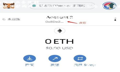    如何搭建高仿Tokenim平台：详细步骤与实用技巧  / 

 guanjianci  Tokenim, 高仿, 区块链, 数字资产  /guanjianci 

引言
随着区块链技术的迅猛发展，Tokenim作为一个领先的数字资产交易平台，已经吸引了大量用户。对于希望快速搭建类似平台的开发者而言，了解Tokenim的运作机制和搭建流程显得尤为重要。本文将深入探讨高仿Tokenim的搭建过程，提供详细步骤与实用技巧，帮助您更好地理解这一过程。

高仿Tokenim的意义
在数字资产交易日益活跃的今天，搭建自己的交易平台不仅能为个人或团队创造收益，也为用户提供了更为便利的交易环境。然而，高仿并不意味着简单复制，而是需要在保持Tokenim核心功能的基础上，融合创新与个性化元素。通过高仿Tokenim平台的搭建，您可以探索更多的商业模式，实现数字资产的交换与管理。

技术架构分析
要成功搭建高仿Tokenim平台，首先要了解其技术架构。Tokenim的基础架构主要包括前端展示、后台管理、数据库以及区块链接口。
前端部分要求用户界面友好、反应迅速，采用现代Web技术如HTML5、CSS3和JavaScript等。此外，使用React或Vue.js等框架能够加速开发过程。
后台管理是平台的核心，通常使用Node.js、Python或Java等语言，实现业务逻辑的处理。数据存储方面，从数据安全性与性能入手，选择MongoDB或MySQL作为数据库解决方案时尤为重要。
最后，区块链接口是平台与区块链互动的桥梁，通常可利用以太坊或其他私链来实现智能合约的功能，确保交易的安全性与透明性。

步骤一：环境搭建
在开始搭建之前，您需要配置好开发环境。这包括设置操作系统（如Ubuntu），安装Node.js和npm，以及配备数据库系统。确保您的开发环境可以顺利运行所需的所有工具和依赖。
接下来，建议创建一个版本控制的代码仓库，比如使用GitHub或GitLab，这样可以有效管理项目代码，在团队协作中也能保持代码的整洁与有序。

步骤二：前端开发
高仿Tokenim平台的用户体验至关重要，因此，在前端开发时需要尤其注意交互设计和视觉效果。可以参考Tokenim的界面布局以及流畅的用户引导流程，通过自定义CSS样式和JavaScript交互来实现。
此外，响应式设计也是不可忽视的一部分。如今，用户使用手机和平板的比例持续上升，因此，确保平台在多种设备上的显示效果都能达到最佳状态将极大提升用户体验。

步骤三：后台开发
后台系统的开发通常涉及用户管理、订单处理、资产转移等核心功能。应该优先实现用户注册、登录等基础功能，然后逐渐增加更多复杂的交易业务逻辑。
在实现这些功能时，务必要采用合适的安全措施，例如，使用bcrypt对用户密码进行哈希处理、实施双重身份验证等。数据传输过程中的加密保护同样不可或缺，确保用户信息与交易数据得到妥善保护。

步骤四：智能合约的部署
如果您的高仿Tokenim平台需要使用区块链进行资产清算，智能合约就是必不可少的环节。可以选择Solidity语言来编写以太坊上的智能合约，这部分内容的实现需要对区块链开发有一定的理解。
在部署之前，建议先在测试网络上进行调试，以确保合约逻辑严谨且没有漏洞。通过不断的测试与迭代，合约功能，确保在正式上线时具备足够的稳定性。

步骤五：测试与上线
在完成基本功能的开发后，整个系统需要进行全面的测试。这包括功能测试、性能测试、压力测试等多个方面。真实的用户反馈也必不可少，可以借用小规模用户进行内测，找出潜在问题并修复。
通过反复的测试与后，当平台达到预期的稳定性与安全性，便可进行正式上线。上线后的监控和维护同样重要，确保平台在运营中的持续健康状态。

步骤六：市场推广与用户增长
一旦平台成功上线，吸引用户的策略才是后续发展的关键。可以利用社交媒体、线上广告和数字营销等多种手段进行推广。考虑到高仿Tokenim的定位，向特定用户群体传递平台的优势与特色，将有助于快速积累用户与市场份额。
不断收集与分析用户的数据反馈，以完善产品体验。这不仅能够提升用户留存率，也为后续新功能的开发提供依据。

总结
搭建一个高仿Tokenim的平台，是一个复杂但又充满挑战的过程。透过理解其技术架构、开发流程、市场需求等多个方面，能够帮助开发人员更有效地实施这一项目。关键在于结合自身的优势与市场动向，进行适时的调整与。希望本文能够为期待搭建高仿Tokenim平台的您提供有价值的指导与帮助。