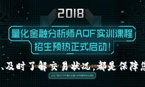 niaoti2023年如何在Tokenim钱包中高效进行TRX转账：5个实用技巧/niaoti  
Tokenim钱包, TRX转账, 加密货币, 数字钱包/guanjianci

引言
在数字货币的世界中，越来越多的用户开始关注不同的加密钱包，其中Tokenim钱包因其用户友好的界面和强大的功能而受到追捧。在众多支持的数字货币中，TRX（波场币）作为一种热门的加密货币，常常成为用户转账的首选。那么，如何在Tokenim钱包中进行高效的TRX转账呢？在这篇文章中，我们将深入探讨这一主题，为您提供实用的技巧和建议。

Tokenim钱包概述
Tokenim钱包不仅支持TRX，还可以管理多种加密货币。用户注册后，可以轻松地进行转账、收款及交易。其安全性、便捷性以及多币种支持，使得Tokenim成为众多投资者的选择。了解Wallet的基本功能是必不可少的，它包括钱包创建、安全保护，以及区别不同类型的资产。

创建一个Tokenim钱包
在您能够进行TRX转账之前，您需要先创建一个Tokenim钱包。首先，下载并安装Tokenim应用程序，随后按照提示进行帐号注册。在设置中，请务必启用双重身份验证，以增加钱包的安全性。完成帐号创建后，您将获得一个唯一的钱包地址，这个地址是您进行转账的主要依据。

如何获取TRX
在Tokenim钱包创建之后，您需要有TRX才能进行转账。您可以通过以下方法获取TRX：
ul
    li在加密交易平台购买：在如Binance、火币等平台上购买TRX并提取至您的Tokenim钱包。/li
    li通过OTC（场外交易）获取：找一个可靠的OTC商进行交易，确保以合理的价格和安全的途径交易。/li
    li参与矿池：如果您愿意，您也可以通过参与TRON的矿池来获得TRX。/li
/ul

演示如何进行TRX转账
当您成功获取到TRX后，可以进行转账操作。以下是具体的步骤：
ul
    li打开Tokenim钱包应用，登录您的帐号。/li
    li在主界面中找到“转账”选项，点击进入。/li
    li输入接收方的TRX地址，确保输入准确无误，任何错误都可能导致资产丢失。/li
    li输入希望转账的TRX数量，确认余额充足。/li
    li核对所有信息后，点击“确认转账”。在某些情况下，您可能需要输入密码或经过双重身份验证。/li
    li转账提交后，您将在页面上看到交易的状态更新，最终将收到成功的通知。/li
/ul

转账的注意事项
在转账过程中，有几个关键的注意事项需要记住：
ul
    li确认地址：在输入接收地址时，建议再三确认，以防错误发生。一个小小的错误可能导致资产的不可恢复。/li
    li转账手续费：了解Tokenim转账的手续费率，以免在资产转账时出现意外支出。/li
    li交易确认时间：不同的网络高峰期会影响区块确认时间。请耐心等待，及时查看交易状态。/li
/ul

保障资产安全
在数字货币交易中，安全始终是最重要的考量之一。以下是一些保护您Tokenim钱包资产的建议：
ul
    li定期备份：请定期备份您的钱包和助记词，这样在设备丢失或损坏时可以恢复资产。/li
    li强密码设置：设置复杂的密码，避免使用易于猜测的个人信息。/li
    li注意钓鱼网站：当需要登录Tokenim钱包或进行交易时，一定要通过官方网站访问，避免提供密码等敏感信息给假冒网站。/li
/ul

如何处理转账问题
在转账过程中，您可能会遇到一些问题，例如交易未显示或长时间未确认。以下是一些解决方法：
ul
    li检查交易ID：使用交易ID在区块浏览器中查看您的交易状态。确认交易是否已被矿工确认。/li
    li联系支持：若交易长时间未确认或出现问题，请及时联系Tokenim的客户支持，提供相关信息以获取帮助。/li
    li了解网络状况：及时了解TRON网络的状况，以判断是否因网络拥堵导致的交易延迟。/li
/ul

总结
在Tokenim钱包中进行TRX转账的过程虽然简便，但同样需要注意安全和准确性。从创建钱包、获取TRX，到最后进行转账，每一步都至关重要。反复确认接收地址、及时了解交易状况，都是保障您资产的重要措施。通过本文提供的实用技巧，希望能够帮助您在Tokenim钱包中更有效地进行TRX转账，享受加密货币带来的便利与机遇。