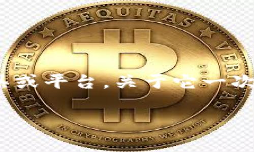 在加密货币和区块链项目中，TokenIM是一种进行代币分发的工具或平台。关于它一次能发布多少地址，这通常取决于平台的具体设计和其操作的限制。

### TokenIM一次能发放多少地址？全面解析