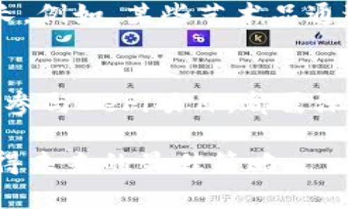    2023年虚拟币赚钱的7种有效方式  / 
 guanjianci  虚拟币, 赚钱方法, 投资策略, 区块链技术  /guanjianci 

引言：虚拟币的魅力与机会
近年来，虚拟货币已经成为全球投资市场中炙手可热的现象。Bitcoin、Ethereum等数字资产的迅速上涨吸引了无数投资者。越来越多的人希望通过虚拟币赚钱，但如何在这个复杂的市场中找到适合自己的方法呢？本文将深入探讨2023年虚拟币赚钱的七种有效方式，旨在帮助你掌握这个领域的投资机会。

一、投资与持有（HODL）
投资与持有是最基本也是最常见的虚拟币赚钱方式。这种策略主要强调对某种虚拟币的长期投资，避免频繁交易带来的成本和风险。在这方面，关键是要选择具有潜力的虚拟币并坚持长期持有。尽管市场波动可能会造成短期的损失，但历史数据表明，许多加密货币在经历初期的低迷后，最终都实现了显著的上涨。例如，比特币自2010年以来的价格增长令人瞩目，给早期持有者带来了令人羡慕的收益。

二、日内交易（Day Trading）
日内交易是一种短期交易策略，投资者在一天内买入并卖出虚拟币，目的是从市场价格的波动中获得快速利润。虽然这需要较强的市场洞察力，但是对于有经验的交易者来说，日内交易可以提供丰厚的回报。然而，投资者需要时刻关注市场动态，并制定使用止损和止盈策略，以管理潜在风险。许多成功的日内交易者都会使用技术分析工具来预测价格走势，从而做出更为精准的投资决策。

三、参与挖矿
虚拟币挖矿是通过计算机进行复杂数学运算，从而获得新币的一种过程。虽然传统的挖矿需要投入大量的时间和金钱，例如购买高性能的矿机和支付电费，但也有越来越多的项目推出了“可持续挖矿”或“云挖矿”的选项，允许用户以较低的成本参与其中。通过挖矿，不仅可以获得新币，还有机会参与到网络维护中，提升自身在加密社区的影响力。

四、参与IDO、ICO与IEO
初始代币发行（IDO）、首次代币发行（ICO）和初始交易所发行（IEO）是三种不同的项目融资方式，投资者可以在项目初期参与投资以获得代币。在首发阶段，由于价格通常较低，早期投资者有机会以更低的成本购得潜力币种。但需要注意的是，这些项目存在一定的风险。进行详尽的背景调查、项目团队查询与白皮书分析等是必不可少的。

五、借贷协议
近年来，随着去中心化金融（DeFi）的兴起，虚拟币借贷协议成为一种新兴的赚钱方式。投资者可以将持有的虚拟币抵押借出，赚取利息。在这种情况下，您可以通过将闲置的数字资产投入到去中心化借贷平台，赚取利息收入。虽然借贷可以带来额外的收入，但也必须评估市场风险以确保自己的投资安全。

六、流动性挖矿
流动性挖矿是另一种在DeFi环境中获得收益的方式。投资者通过将资金提供给去中心化交易所或流动性池，以换取交易手续费或代币奖励。这种策略已成为许多投资者创造增值的有效方式。流动性挖矿的风险主要在于“无损失”流动性池，用户需要评估潜在的风险与收益，以决定参与的资金量。

七、参与虚拟币相关的NFT项目
不可替代代币（NFT）是一种基于区块链的数字资产，具有唯一性和稀缺性。近年来，NFT市场迅速发展，很多艺术家、音乐家与品牌纷纷参与其中。通过投资和交易NFT，用户有可能实现财富增长。例如，某些艺术品通过NFT拍卖的价格达到数百万美元。如果你对艺术或文化领域有所了解，可以考虑在NFT市场上进行相关投资，获取潜在的高收益。

结论：量力而行，因人而异
虚拟币市场的投资机会无疑是诱人的，但也伴随着高风险。成功的关键在于根据个人的风险承受能力、投资经验和市场理解来制定适合自己的策略。无论选择投资与持有、日内交易、挖矿还是参与DeFi项目，都需深入研究与评估，并保持信息灵通。建议投资者从小额投资开始，逐步积累经验和知识，避免因盲目跟风而导致的损失。

无论你如今是否刚踏入虚拟币领域，保持耐心与冷静，将是你在这个波动市场中获得成功的重要法则。随着技术不断更新与发展，虚拟币的相关机会也会随之变化，适应市场与时俱进才是赢得未来的最佳策略。