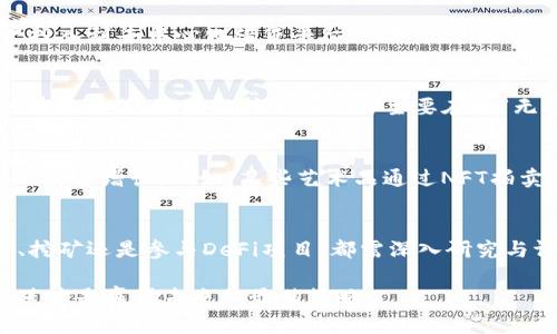    2023年虚拟币赚钱的7种有效方式  / 
 guanjianci  虚拟币, 赚钱方法, 投资策略, 区块链技术  /guanjianci 

引言：虚拟币的魅力与机会
近年来，虚拟货币已经成为全球投资市场中炙手可热的现象。Bitcoin、Ethereum等数字资产的迅速上涨吸引了无数投资者。越来越多的人希望通过虚拟币赚钱，但如何在这个复杂的市场中找到适合自己的方法呢？本文将深入探讨2023年虚拟币赚钱的七种有效方式，旨在帮助你掌握这个领域的投资机会。

一、投资与持有（HODL）
投资与持有是最基本也是最常见的虚拟币赚钱方式。这种策略主要强调对某种虚拟币的长期投资，避免频繁交易带来的成本和风险。在这方面，关键是要选择具有潜力的虚拟币并坚持长期持有。尽管市场波动可能会造成短期的损失，但历史数据表明，许多加密货币在经历初期的低迷后，最终都实现了显著的上涨。例如，比特币自2010年以来的价格增长令人瞩目，给早期持有者带来了令人羡慕的收益。

二、日内交易（Day Trading）
日内交易是一种短期交易策略，投资者在一天内买入并卖出虚拟币，目的是从市场价格的波动中获得快速利润。虽然这需要较强的市场洞察力，但是对于有经验的交易者来说，日内交易可以提供丰厚的回报。然而，投资者需要时刻关注市场动态，并制定使用止损和止盈策略，以管理潜在风险。许多成功的日内交易者都会使用技术分析工具来预测价格走势，从而做出更为精准的投资决策。

三、参与挖矿
虚拟币挖矿是通过计算机进行复杂数学运算，从而获得新币的一种过程。虽然传统的挖矿需要投入大量的时间和金钱，例如购买高性能的矿机和支付电费，但也有越来越多的项目推出了“可持续挖矿”或“云挖矿”的选项，允许用户以较低的成本参与其中。通过挖矿，不仅可以获得新币，还有机会参与到网络维护中，提升自身在加密社区的影响力。

四、参与IDO、ICO与IEO
初始代币发行（IDO）、首次代币发行（ICO）和初始交易所发行（IEO）是三种不同的项目融资方式，投资者可以在项目初期参与投资以获得代币。在首发阶段，由于价格通常较低，早期投资者有机会以更低的成本购得潜力币种。但需要注意的是，这些项目存在一定的风险。进行详尽的背景调查、项目团队查询与白皮书分析等是必不可少的。

五、借贷协议
近年来，随着去中心化金融（DeFi）的兴起，虚拟币借贷协议成为一种新兴的赚钱方式。投资者可以将持有的虚拟币抵押借出，赚取利息。在这种情况下，您可以通过将闲置的数字资产投入到去中心化借贷平台，赚取利息收入。虽然借贷可以带来额外的收入，但也必须评估市场风险以确保自己的投资安全。

六、流动性挖矿
流动性挖矿是另一种在DeFi环境中获得收益的方式。投资者通过将资金提供给去中心化交易所或流动性池，以换取交易手续费或代币奖励。这种策略已成为许多投资者创造增值的有效方式。流动性挖矿的风险主要在于“无损失”流动性池，用户需要评估潜在的风险与收益，以决定参与的资金量。

七、参与虚拟币相关的NFT项目
不可替代代币（NFT）是一种基于区块链的数字资产，具有唯一性和稀缺性。近年来，NFT市场迅速发展，很多艺术家、音乐家与品牌纷纷参与其中。通过投资和交易NFT，用户有可能实现财富增长。例如，某些艺术品通过NFT拍卖的价格达到数百万美元。如果你对艺术或文化领域有所了解，可以考虑在NFT市场上进行相关投资，获取潜在的高收益。

结论：量力而行，因人而异
虚拟币市场的投资机会无疑是诱人的，但也伴随着高风险。成功的关键在于根据个人的风险承受能力、投资经验和市场理解来制定适合自己的策略。无论选择投资与持有、日内交易、挖矿还是参与DeFi项目，都需深入研究与评估，并保持信息灵通。建议投资者从小额投资开始，逐步积累经验和知识，避免因盲目跟风而导致的损失。

无论你如今是否刚踏入虚拟币领域，保持耐心与冷静，将是你在这个波动市场中获得成功的重要法则。随着技术不断更新与发展，虚拟币的相关机会也会随之变化，适应市场与时俱进才是赢得未来的最佳策略。