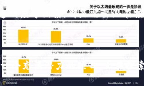 五角星图案常常用来代表各种虚拟货币，但最著名的可能是“星云币”（Nebulas），它的标志就是五角星形状。这种图案具有象征意义，代表了星空、探索与创新的精神。在虚拟货币及区块链的世界里，很多项目都力求通过独特的设计吸引用户的关注。

### 什么是星云币（Nebulas）

星云币是一个基于区块链的去中心化搜索框架。它的目标是为去中心化应用程序（DApps）提供一个更智能、高效的搜索工具，帮助用户更容易地找到他们所需的信息。星云币的独特之处在于，它采用了独特的算法，可以通过多种数据来源进行处理，以提供更加精准的搜索结果。

星云币的技术背景
星云币采用了自己独特的共识机制，称为“Nebulas Rank”（NR）。这个机制会根据具体的使用数据和质量来评估区块链上的智能合约和DApps。它的设计理念是鼓励开发者和用户参与到生态系统中来，从而提升整体的服务质量。

优势和特点
星云币的优势不仅体现在其搜索功能，还包括其智能合约支持和跨链互操作能力。这使得开发者可以在不同的区块链上灵活地进行开发和操作，同时也提升了其系统的可扩展性。在这个智能合约日益普及的时代，星云币的出现可以说是及时雨。

市场表现
星云币在市场上的表现变动不居，通常受到整体市场行情、投资者情绪以及技术更新的影响。尽管如此，星云币凭借其独特的技术定位与发展团队，依然在众多虚拟货币中占有一席之地。它的社区也在不断壮大，吸引了一些投资者和技术爱好者的关注。

投资风险及考量
然而，像所有的虚拟货币一样，星云币的投资也伴随着高风险。市场需求的不确定性、技术实现的复杂程度以及团队决策的透明度等因素，都是需要潜在投资者去仔细考量的。此外，虚拟货币市场的波动性极大，投资者需要时刻关注市场动态，做好风险管理。

### 总结

虽然五角星图案可能代表的不止是星云币，但它所象征的价值和理念在当下的虚拟货币世界中愈发显得重要。星云币作为一个充满潜力的项目，正在探索如何区块链的应用与服务。随着技术的不断发展，未来是否能在市场上站稳脚跟，仍待观察。