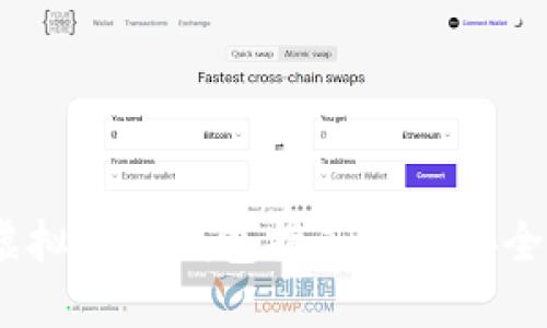 2023年最佳虚拟币冷钱包推荐：5款安全且易用的选择