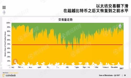 2023年盘古虚拟币真相揭秘：是否资金盘的7个关键指标