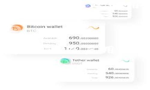   如何通过币汇付转账到Tokenim：详尽指南和建议 / 

 guanjianci 币汇付, Tokenim, 加密货币, 转账 /guanjianci 

第一步：了解币汇付与Tokenim的基本信息

在进入转账流程之前，有必要对币汇付和Tokenim这两个平台有一个基本的了解。币汇付（BitPay）是一种流行的加密货币支付处理平台，用户可以方便地进行加密货币转账，支持多种数字资产。而Tokenim则是一个逐渐受到用户欢迎的数字资产交易平台，它允许用户交易各种加密货币资产。在这两者之间进行转账时，用户需要清楚各自的平台特性，以确保转账的安全性和准确性。

第二步：注册和验证账户

在进行任何转账之前，必须在币汇付和Tokenim上注册账户。如果你还没有账户，可以访问这两个平台的官方网站，按照指示完成注册。一般情况下，注册过程需要提供一些个人信息，如电子邮件地址、手机号码等。完成注册后，用户还需进行身份验证，以防止欺诈行为。这通常涉及上传身份证件或其他证明文件，确保账户的安全性。

第三步：充值币汇付账户

在完成注册和验证后，用户需要往币汇付账户充值，这一步骤往往是转账的前提。币汇付支持多种充值方式，包括银行转账和信用卡支付。选择最适合自己的方式，确保充值顺利完成。充值的时间会根据不同的方式有所不同，有些方式可能会更快一些。

第四步：获取Tokenim的收款地址

在币汇付中进行转账需要Tokenim的收款地址。用户需登录Tokenim账户，前往“钱包”或“资产管理”页面，找到将要接收的加密货币，并生成一个独特的收款地址。通常，Tokenim会提供一个二维码或字符串形式的地址，用户可直接复制这个地址。

第五步：进行转账操作

回到币汇付平台，用户需选择转账选项。输入Tokenim提供的收款地址，同时也需要填写转账金额。这时候要确认输入的信息是准确无误的，因为一旦确认转账，资金将无法恢复。大多数转账还要求设置一些附加的安全验证步骤，确保交易安全。

第六步：确认交易状态

完成转账后，用户可以在币汇付中查看交易记录。通常情况下，交易状态会标示为“处理中”或“已完成”。结合Tokenim的账户信息，用户也可以在相应的钱包中查看到余额的变化。在某些情况下，转账可能会受到网络因素或交易确认时间的影响，因此务必耐心等待。

第七步：处理潜在的转账问题

即便在操作过程中按照步骤进行，也有可能遇到一些问题，例如转账延迟或错误。若发生这样的情况，用户可查阅币汇付和Tokenim的FAQ或客户支持页面，通常这两种平台会提供必要的支持以帮助用户解决问题。在进行转账操作时，保持与官方客服的沟通有助于快速处理疑问与问题。

总结与建议

币汇付转账至Tokenim的过程比较简便，但用户在操作时需保持谨慎。以确保转账的信息准确，且在发生问题时要及时寻求帮助。建议用户定期检查账户状态，保持账户安全，定期更新密码以及启用双重认证等措施，也可以进一步加强安全性。通过正确的操作步骤，用户可确保在这两个平台之间进行顺畅、快速的加密货币转账体验。

上述就是完整的转账指南，将每个步骤都详细介绍，并提供了一些建议和注意事项，希望能够对用户有所帮助。无论是新手还是老手，在使用任何加密货币平台时都应保持警惕，确保资金的安全。