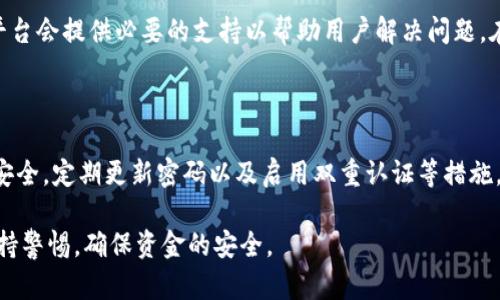   如何通过币汇付转账到Tokenim：详尽指南和建议 / 

 guanjianci 币汇付, Tokenim, 加密货币, 转账 /guanjianci 

第一步：了解币汇付与Tokenim的基本信息

在进入转账流程之前，有必要对币汇付和Tokenim这两个平台有一个基本的了解。币汇付（BitPay）是一种流行的加密货币支付处理平台，用户可以方便地进行加密货币转账，支持多种数字资产。而Tokenim则是一个逐渐受到用户欢迎的数字资产交易平台，它允许用户交易各种加密货币资产。在这两者之间进行转账时，用户需要清楚各自的平台特性，以确保转账的安全性和准确性。

第二步：注册和验证账户

在进行任何转账之前，必须在币汇付和Tokenim上注册账户。如果你还没有账户，可以访问这两个平台的官方网站，按照指示完成注册。一般情况下，注册过程需要提供一些个人信息，如电子邮件地址、手机号码等。完成注册后，用户还需进行身份验证，以防止欺诈行为。这通常涉及上传身份证件或其他证明文件，确保账户的安全性。

第三步：充值币汇付账户

在完成注册和验证后，用户需要往币汇付账户充值，这一步骤往往是转账的前提。币汇付支持多种充值方式，包括银行转账和信用卡支付。选择最适合自己的方式，确保充值顺利完成。充值的时间会根据不同的方式有所不同，有些方式可能会更快一些。

第四步：获取Tokenim的收款地址

在币汇付中进行转账需要Tokenim的收款地址。用户需登录Tokenim账户，前往“钱包”或“资产管理”页面，找到将要接收的加密货币，并生成一个独特的收款地址。通常，Tokenim会提供一个二维码或字符串形式的地址，用户可直接复制这个地址。

第五步：进行转账操作

回到币汇付平台，用户需选择转账选项。输入Tokenim提供的收款地址，同时也需要填写转账金额。这时候要确认输入的信息是准确无误的，因为一旦确认转账，资金将无法恢复。大多数转账还要求设置一些附加的安全验证步骤，确保交易安全。

第六步：确认交易状态

完成转账后，用户可以在币汇付中查看交易记录。通常情况下，交易状态会标示为“处理中”或“已完成”。结合Tokenim的账户信息，用户也可以在相应的钱包中查看到余额的变化。在某些情况下，转账可能会受到网络因素或交易确认时间的影响，因此务必耐心等待。

第七步：处理潜在的转账问题

即便在操作过程中按照步骤进行，也有可能遇到一些问题，例如转账延迟或错误。若发生这样的情况，用户可查阅币汇付和Tokenim的FAQ或客户支持页面，通常这两种平台会提供必要的支持以帮助用户解决问题。在进行转账操作时，保持与官方客服的沟通有助于快速处理疑问与问题。

总结与建议

币汇付转账至Tokenim的过程比较简便，但用户在操作时需保持谨慎。以确保转账的信息准确，且在发生问题时要及时寻求帮助。建议用户定期检查账户状态，保持账户安全，定期更新密码以及启用双重认证等措施，也可以进一步加强安全性。通过正确的操作步骤，用户可确保在这两个平台之间进行顺畅、快速的加密货币转账体验。

上述就是完整的转账指南，将每个步骤都详细介绍，并提供了一些建议和注意事项，希望能够对用户有所帮助。无论是新手还是老手，在使用任何加密货币平台时都应保持警惕，确保资金的安全。