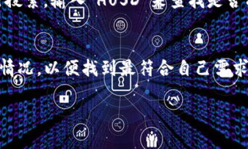TokenIm是一款支持多种数字资产管理和交易的平台，用户在选择交易所时，通常会关注其支持的数字货币种类。HUSD是一种稳定币，由Stable Universal推出，旨在为用户提供一种与美元1:1挂钩的数字货币。

关于TokenIm是否支持HUSD，具体情况有以下几个方面：

TokenIm的资产支持情况
TokenIm致力于为用户提供丰富的数字资产选择，其支持的币种包括主流的比特币（BTC）、以太坊（ETH）等，以及多种小众币种。对于稳定币类资产，TokenIm也尽量涵盖更多的选择，以满足用户的多元化需求。

HUSD的市场表现
HUSD作为一种稳定币，在交易者中逐渐获得了一定的认可。然而，不同交易平台对稳定币的支持程度有所不同。由于HUSD与美元的1:1挂钩，对交易平台来说，支持HUSD可以吸引希望在数字货币市场中保持资产稳定性的用户。

如何确认TokenIm是否支持HUSD
用户可以通过几种方式确认TokenIm是否支持HUSD。首先，可以访问TokenIm的官方网站，查看其列出的支持资产列表。其次，用户也可以在TokenIm的应用程序内进行搜索，输入“HUSD”来查找是否有该资产的相关信息。最后，如果网站及应用内都未能找到相关信息，用户可以联系TokenIm的客服进行咨询。这样可以获得更准确的信息，并了解可能的未来支持计划。

总结
虽然HUSD在市场上逐渐崭露头角，但是否能够在TokenIm上交易，还需要从多个角度确认。多样的资产选择是TokenIm的一大优势，但用户需自己核实所需资产的支持情况，以便找到最符合自己需求的交易平台。

如需进一步探讨HUSD或TokenIm的功能，欢迎继续交流！